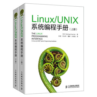 Linux UNIX系統程式設計手冊 上下冊 嵌入式linux核心設計與實現 程式設計網路程式設計從入門到精通 操作系統概論