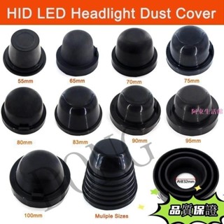 臺灣出貨防塵套 汽車LED大燈 HID頭燈 專用防水蓋 防塵套 防塵蓋 通用圓型防塵罩 大燈罩H1 H4 H7汽車大燈