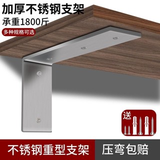 不銹鋼重型加長角碼l型特厚90度直角固定器層闆託三角支架置物架