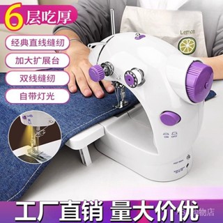 工廠直銷縫紉機家用小型電動帶鎖邊全自動迷你小裁縫機