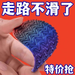 限時特價➕免運上防滑鞋底貼高跟鞋皮鞋前掌防滑鞋底耐磨防滑膠鞋底 90113ya