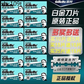 吉列超級藍不鏽鋼雙面刀片手動剃鬚刀經典復古老式男士刮鬍刀