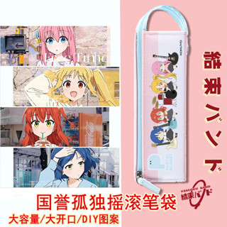 日本KOKUYO國譽限量孤獨搖滾DIY筆袋學生可愛高顏值大容量文具盒