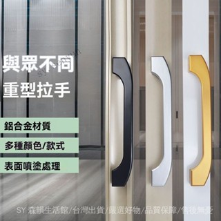 ✨免運特價#推拉門把手廚房陽臺玻璃門移門拉手明裝鋁閤金抗氧化重型實心拉手#SY 森韻