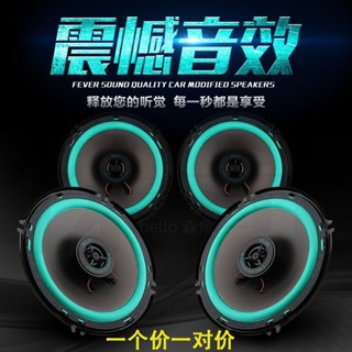 【臺灣12H出貨】 汽車音響喇叭4寸5寸6寸6.5寸汽車喇叭同軸改裝全頻中重低音高音頭