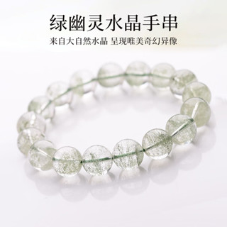 天然綠幽靈珠手串女生冰種綠色髮晶圓珠顯白水晶手鏈送閨蜜禮物 UGXI