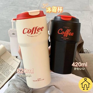 【樂其優品】不鏽鋼咖啡杯隨行杯 高顏值磨砂 304保溫杯 車用隨身杯 保冷杯 冰霸杯 環保咖啡杯