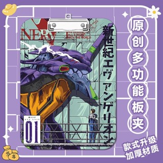【倉庫現貨】【91%好評率】福音戰士潮夾板寫字墊板a4夾亞克力檔案夾便籤試卷a5/a6學習文具 學校周邊 交換禮物