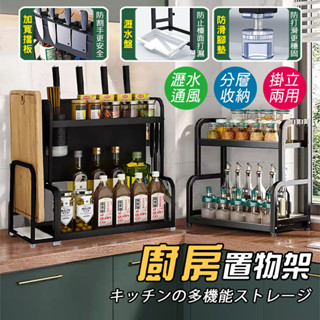 廚房置物架 置物架 調味料架 砧板架 刀架 筷架 收納架 桌上架 桌上收納
