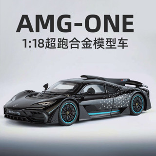 {高品質}1:18 賓士Mercedes Benz AMG ONE模擬汽車模型 模型車 超級跑車車模 聲光合金車 玩具車