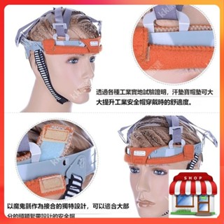 臺中出貨 工程帽吸汗帶 止汗帶 工程帽內襯 可清洗 威特仕 工地安全帽 電焊帽棉墊止汗帶 工地安全帽內襯夏季戶外作業必備