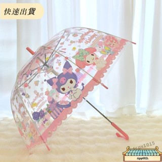 免運⚡Ins新款外貿日單庫洛米皮卡丘艾莎透明自動兒童雨傘