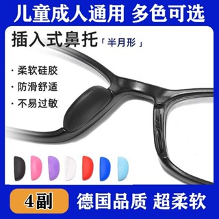 XJ 眼鏡架 眼鏡鼻託 防滑 矽膠 鼻墊 兒童插入式眼睛託鼻樑鼻子墊防壓痕配神器