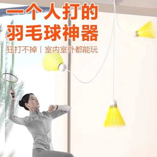 訓練臺 羽球訓練器 羽毛球 一個人打羽毛球神器訓練器室內室外兒童成人單人練習器彈力羽毛球