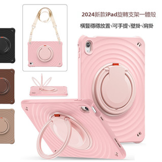 送背帶 保護套 旋轉手環支架 適用於 iPad 12 10 Pro Mini Air 8 7 6 M4 11/13吋