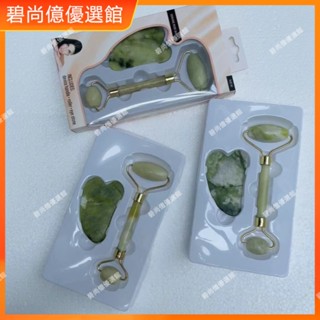 🥇碧尚億✨工廠直供玉石滾輪按摩臉部面部按摩器滾輪美容器刮板痧養顏 按摩 刮痧 美容院 禮品 新款 原廠正品