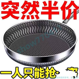 滿228發貨 316L不銹鋼平底鍋 不粘鍋煎鍋 炒無塗層平底鍋 電磁爐平底鍋 燃氣通用平底鍋 平底鍋❤show77