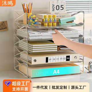 桌面收納盒文具雜物a4紙憑證收納辦公室書桌檔案多層可疊加置物架