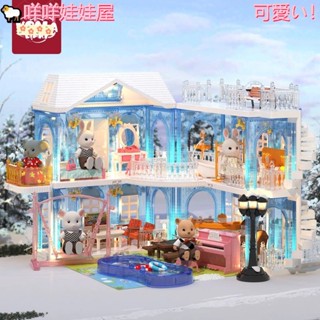 🐏免運💖女孩家家酒娃娃屋 相容森林家族 冰雪燈光大別墅 傢俱配件 兒童玩具 生日禮物精美禮盒