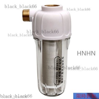 【熱銷】前置過濾器 沐浴淨水器 沐浴濾水器 水龍頭過濾器 除氯過濾器 淨水器 水龍頭濾水器 洗衣機淨水器 濾水器a38