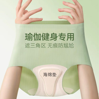 瑜伽內褲女生 防尷尬綫 三角褲 中腰 無痕內褲 提臀 桑蠶絲抑菌襠部 大尺碼 吸濕透氣 收腹提臀 冰絲提花麵料 軟糯親膚