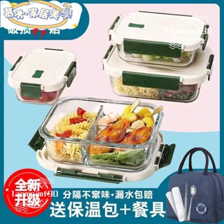 💕新店開業 限時特賣💕玻璃保鮮盒 便當盒 飯盒 玻璃保鮮盒微波爐專用飯盒加熱飯盒上班族保鮮盒分隔帶蓋新款飯盒3