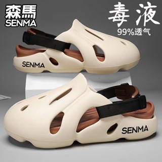 【現貨優惠】時尚 厚底拖鞋 【店鋪熱銷】SENMA/森馬洞洞鞋男款夏季軟底耐磨沙灘涼鞋戶外運動兩用包頭拖鞋