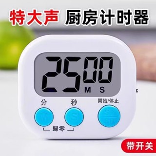 下殺 [30天熱銷3338件]計時器學習專用電子兒童定時器時間管理廚房倒提醒器學生作業自律
