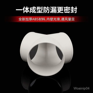 Y型排風管三通浴霸100排氣鋁箔氣風管PVC接頭塑膠三通T三通正三通