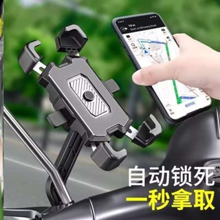 腳踏車手機架 自行車手機架 電動車手機架導航支架機車外賣車用電瓶車山地腳踏車手機機