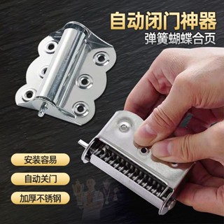 新爆款 【店鋪熱銷】蝴蝶彈簧合頁不鏽鋼紗門自動關門器平面紗窗復位回彈加厚閉門鉸鏈 快下手3・27
