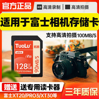 記憶卡 256g sd 記憶卡 適用富士相機記憶體sd卡CCD高速xs20儲存卡xt30二代xs10記憶體儲卡xt5