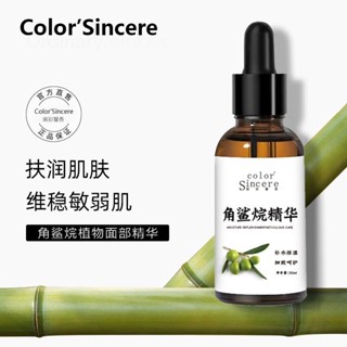植物角鯊烷精華液 30ml 面部保濕保濕植物角鯊烷精華原液 30ml 面部補水保濕抗皺緊緻舒緩敏感肌3.30G