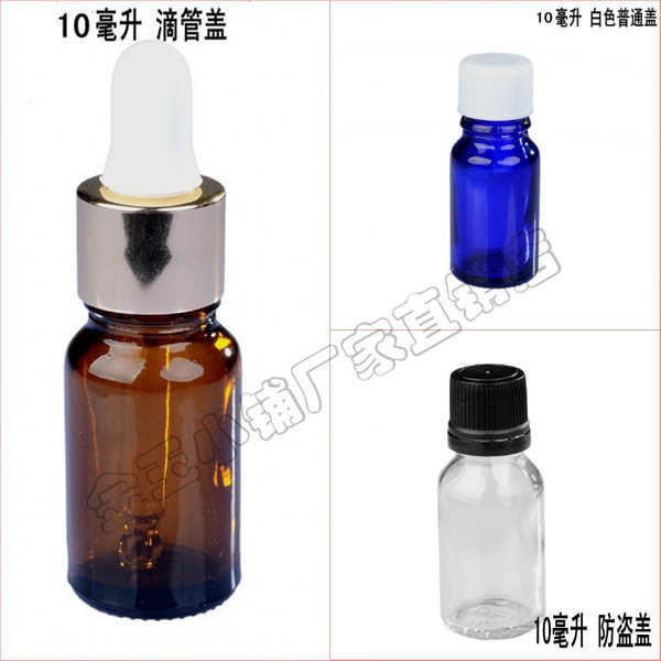 2024瓶子  10ml精油瓶/玻璃瓶茶色避光玻璃瓶子乳液瓶化妝品香水分裝小瓶子