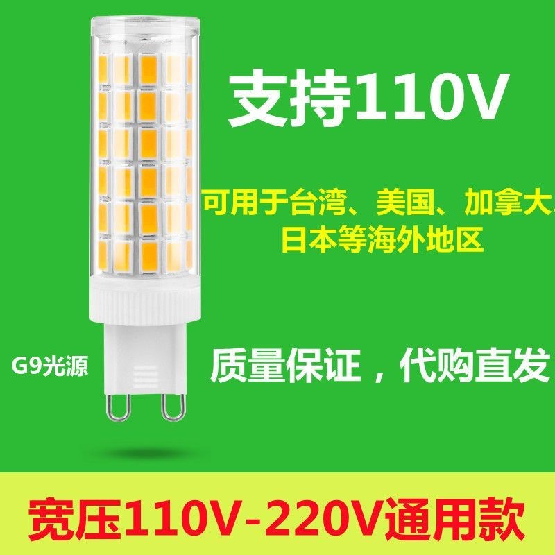 台灣出貨 G9燈泡扁腳LED超高亮燈珠三色 g9燈泡變光110V220無頻閃光源110伏