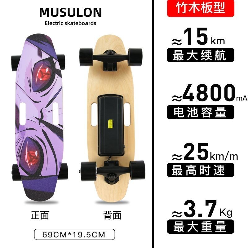 、MUSULON電動滑板車四輪遙控智能小魚板成人兒童電滑板車成年電動