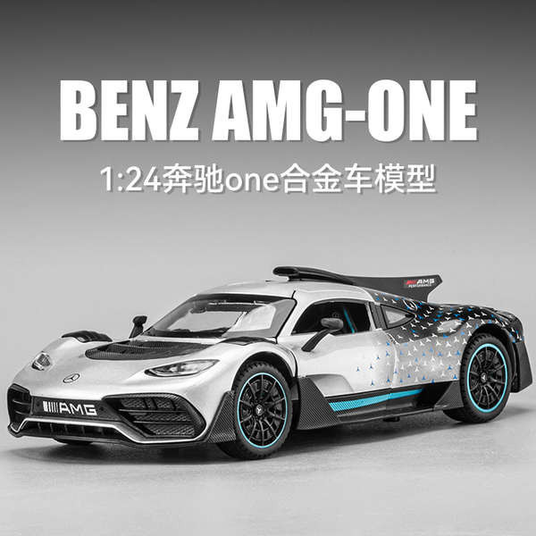 仿真1:24賓士AMG ONE合金汽車模型擺件收藏仿真車模跑車玩具男孩