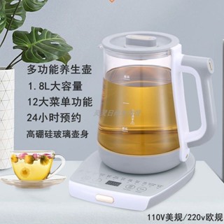 110V伏養生壺多功能家用辦公室燒水壺美國加拿大玻璃煮茶器花茶壺