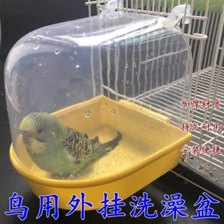 鳥用洗澡盆玄鳳虎皮鸚鵡小鳥沐浴澡盆八哥畫眉用品用具鳥籠洗澡盒Bird Bathing Pot: Xuan Phoenix