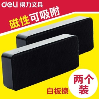 ‹黑板擦›現貨 磁性白板擦 可吸附白板刷 黑板擦 品質無塵 粉筆擦 畫板擦自帶