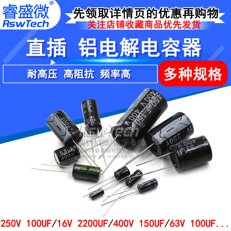 HZ鋁電解電容 35V/50/63/250/400/10uF/22/33/100/220/1000/2200uF