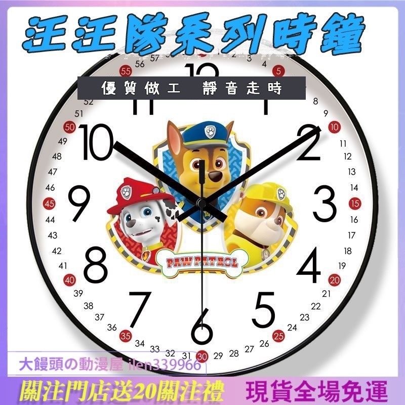 ⭐大饅頭の勤漫屋⭐  鐘表 卡通 早教 創意 時尚 客廳 掛鐘 家用 兒童房 靜音時鐘 靜音走時 卡通時鐘 個性