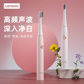 現貨Lenovo聯想電動牙刷成人可充電全自動全身防水軟毛刷頭牙刷學生黨電動牙刷 牙刷