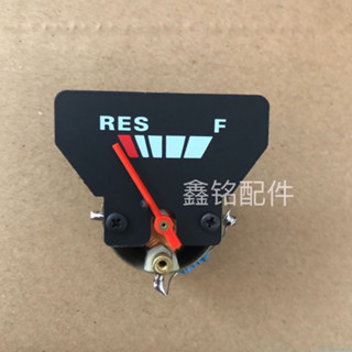 碼錶總成油表機車儀表配件油表通用改裝油量顯示機車儀表總成