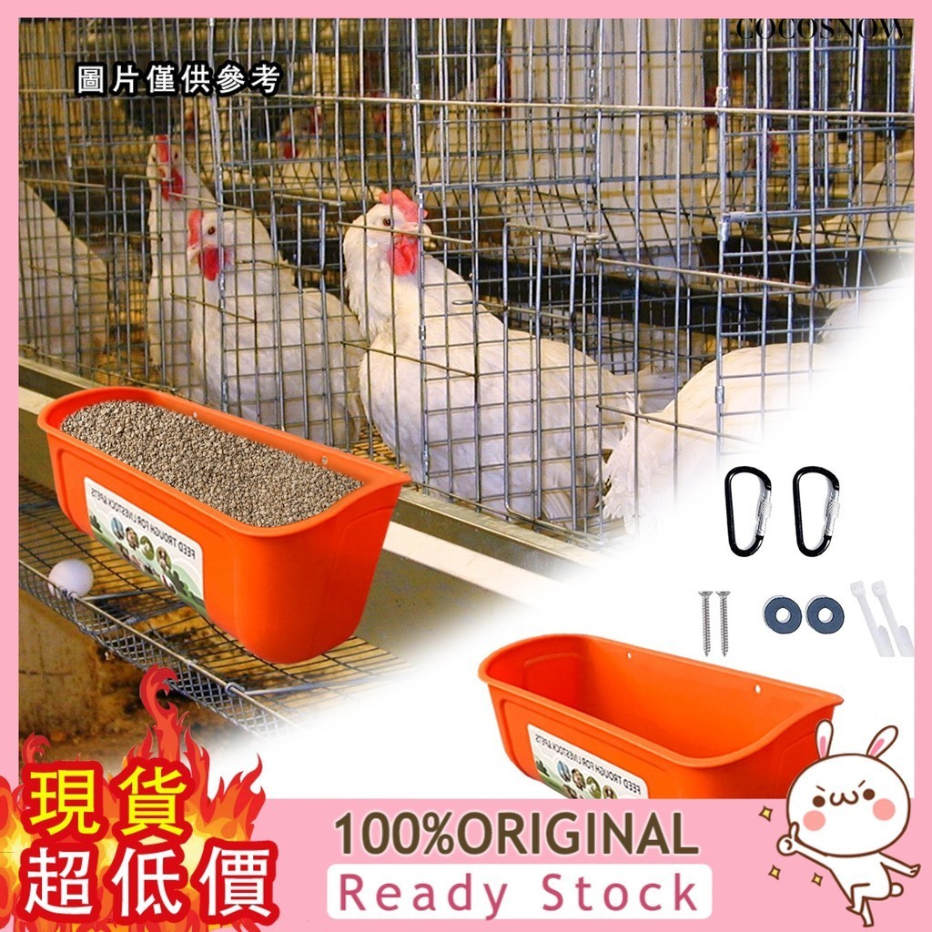 [迪曼]  養雞餵食器自動餵食雞鴨鵝山羊大容量懸掛柵欄飼料槽食槽