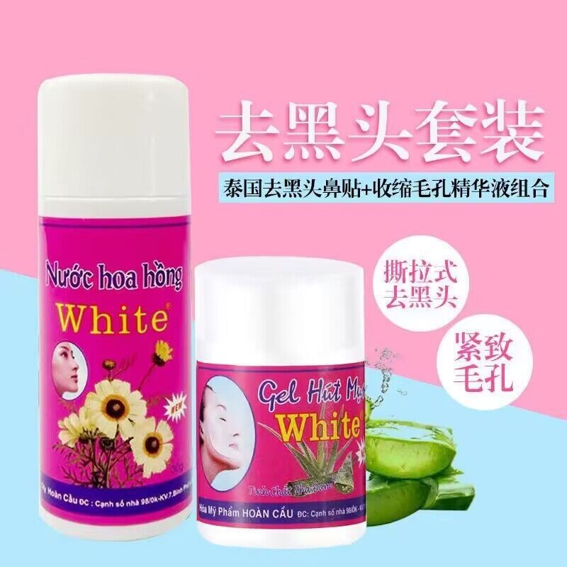 現貨#泰國white去黑頭水蘆薈膠撕拉式鼻貼祛豬鼻貼粉刺收縮毛孔套裝4vv