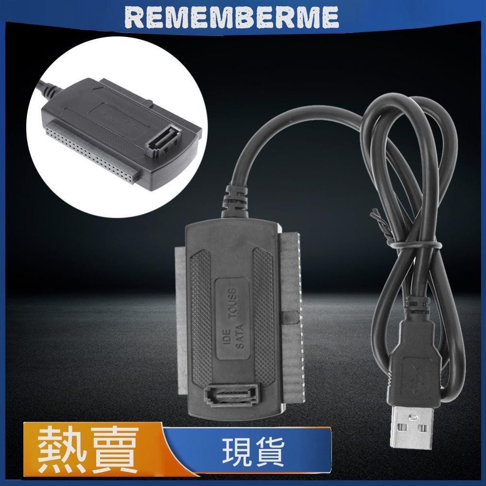 DM-HM01#三用易驅線USB轉IDE/SATA 2.5寸/3.5寸硬碟/光驅盒數據線( 透明線/黑色線 隨機出貨)