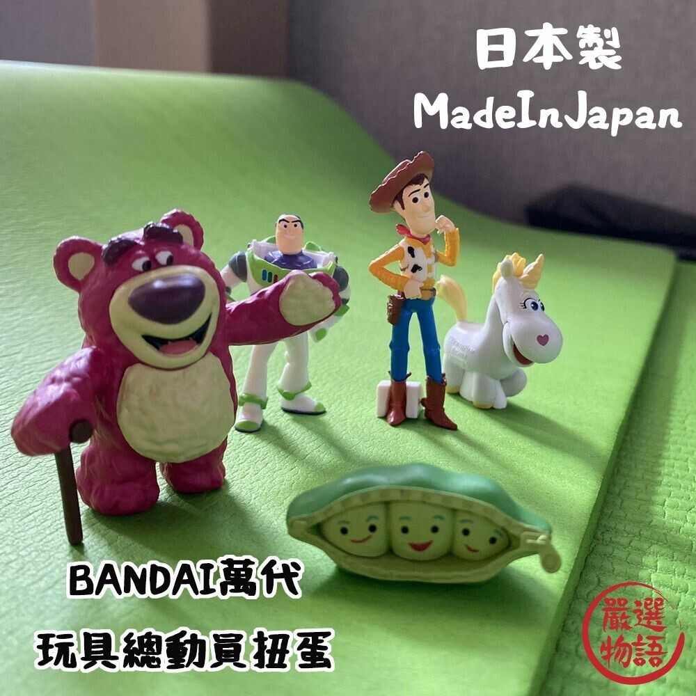 日本製 BANDAI  萬代 玩具總動員3 排排站公仔 巴斯光年 熊抱哥 扭蛋 轉蛋 胡迪 盒玩  (SF-018017