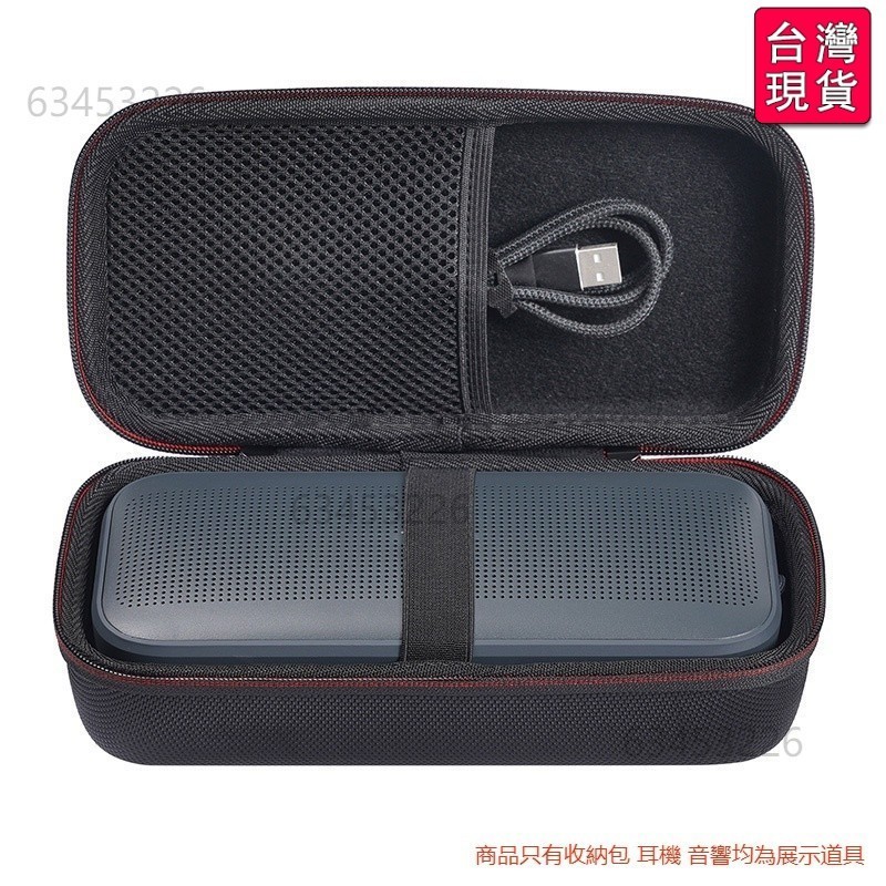 🔥台灣出貨-免運🔥EVA 喇叭收納包帶網眼口袋盒,戶外旅行盒帶提手適用於 Tribit StormBox #QRD8