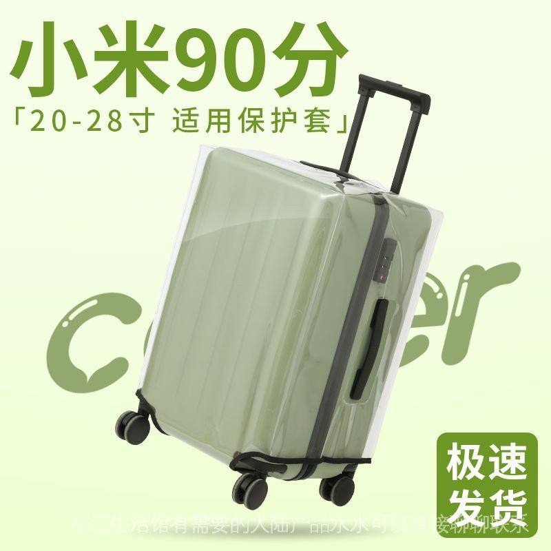 適用90分行李箱套小米max透明拉桿箱保護套20242628寸加厚保護罩 OFMB